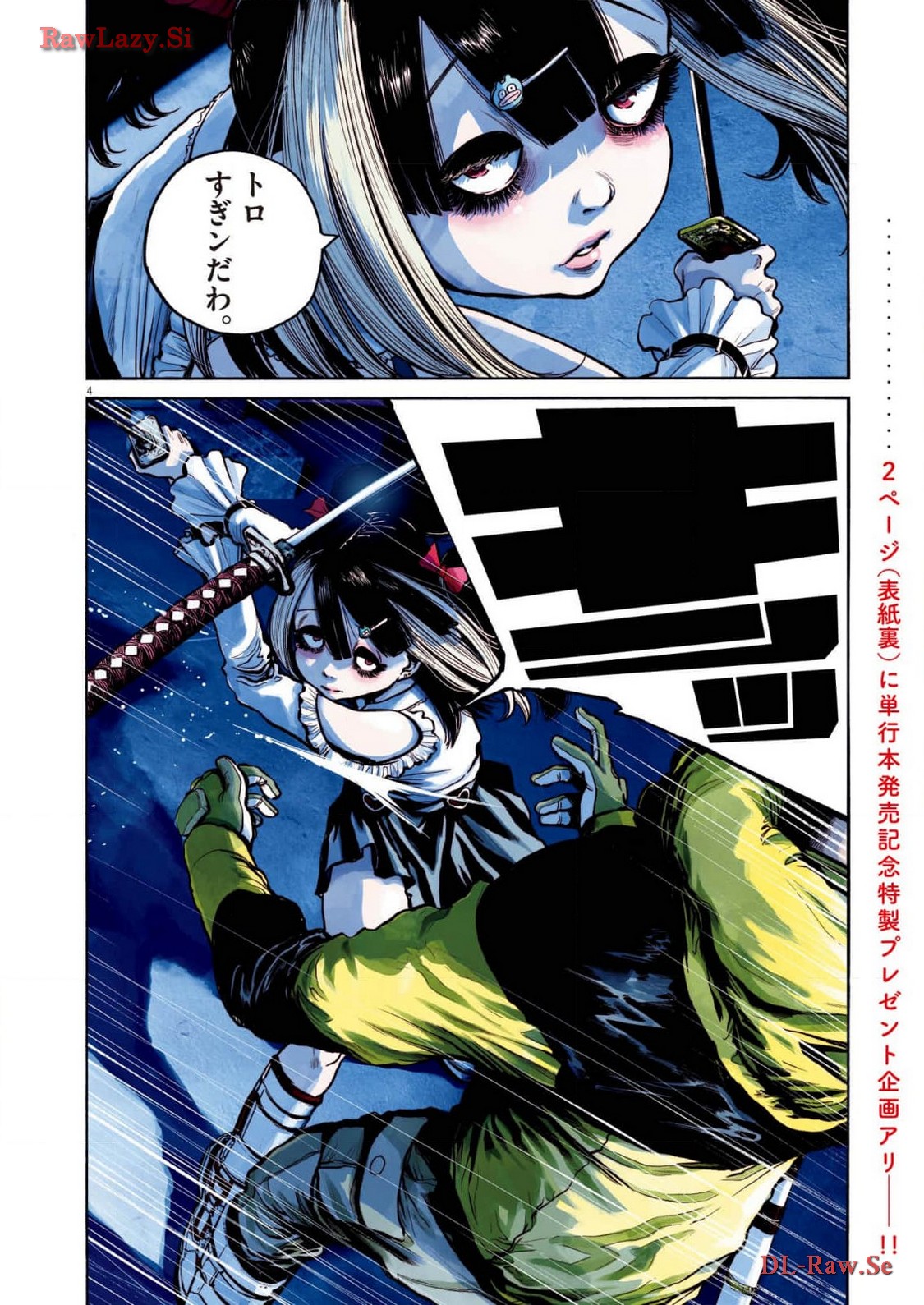 Mujina into the Deep - Chapter 3.3 - Page 4