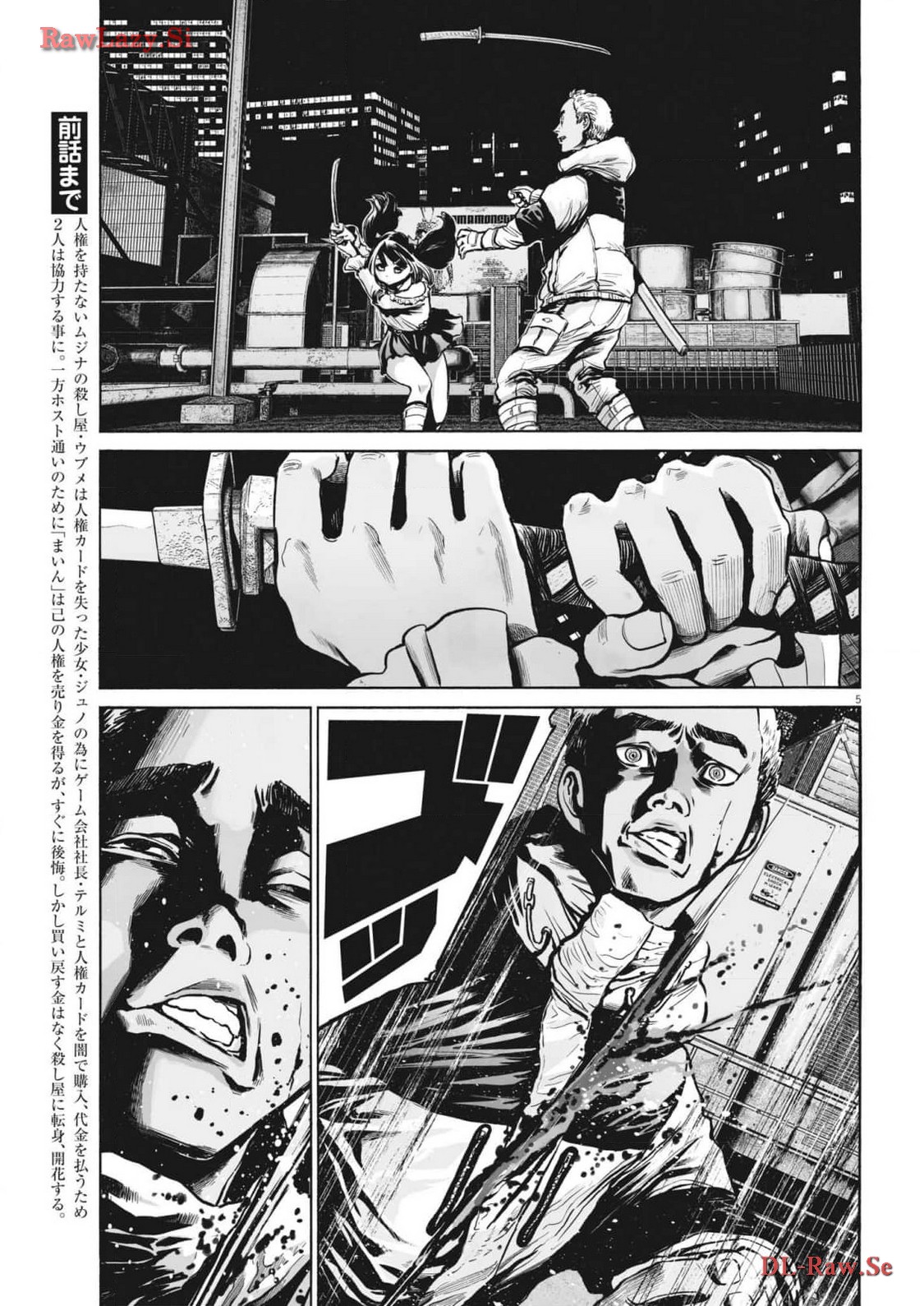 Mujina into the Deep - Chapter 3.3 - Page 5