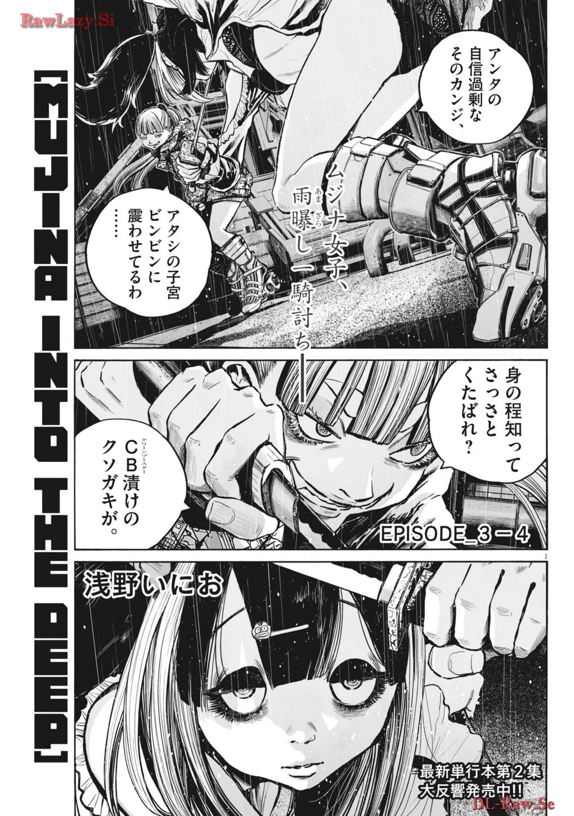 Mujina into the Deep - Chapter 3.4 - Page 1