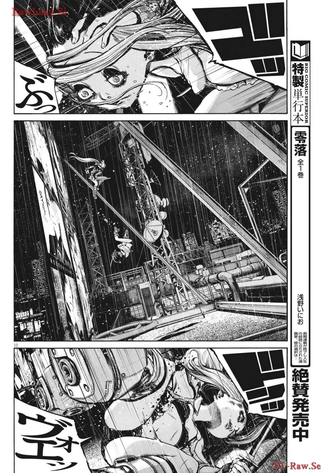 Mujina into the Deep - Chapter 3.4 - Page 10