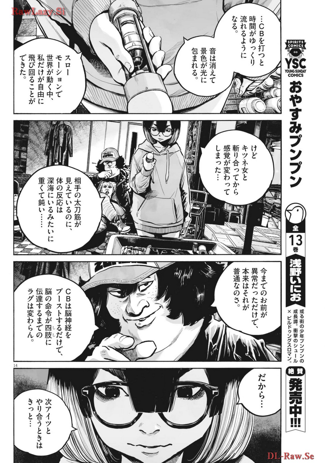 Mujina into the Deep - Chapter 3.4 - Page 14