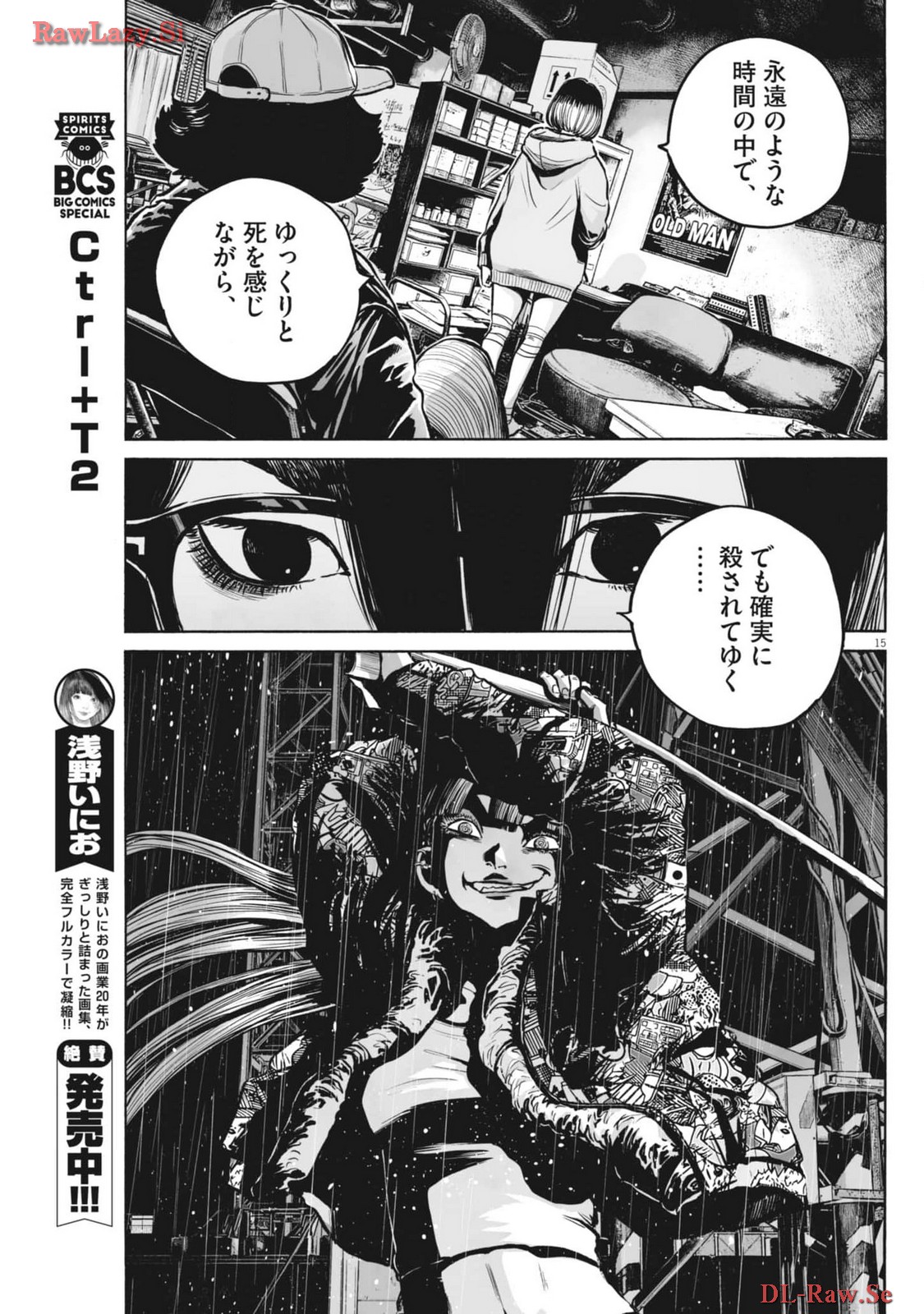 Mujina into the Deep - Chapter 3.4 - Page 15