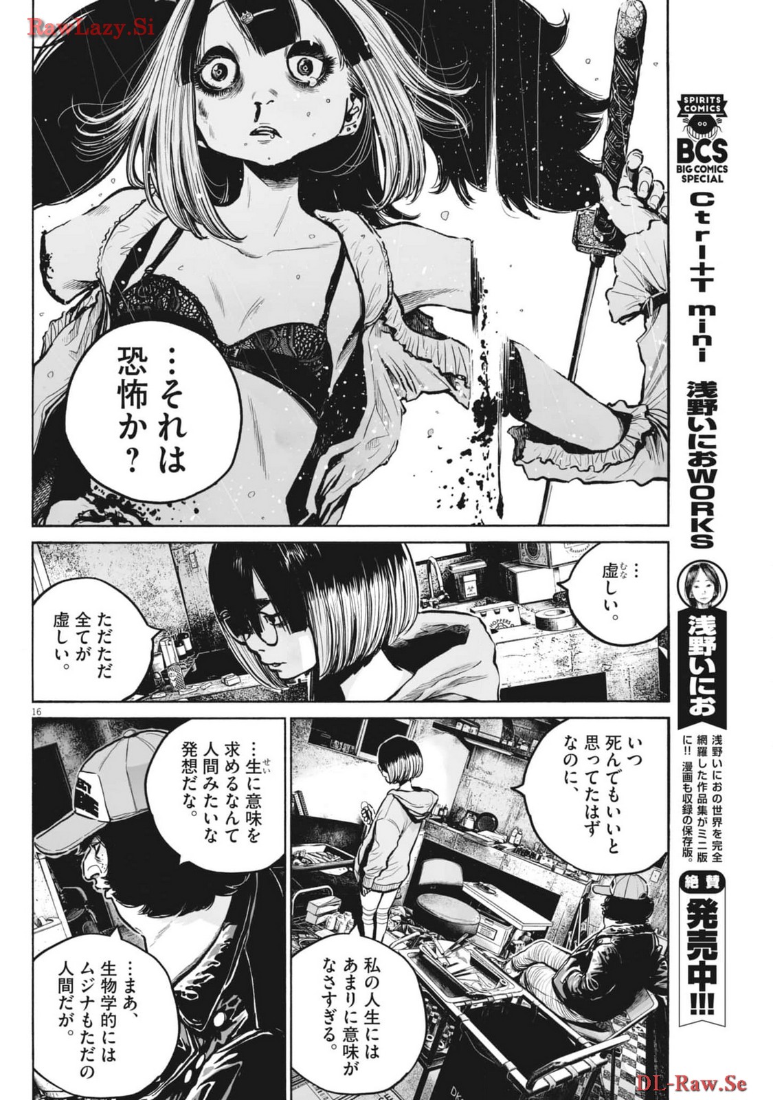 Mujina into the Deep - Chapter 3.4 - Page 16