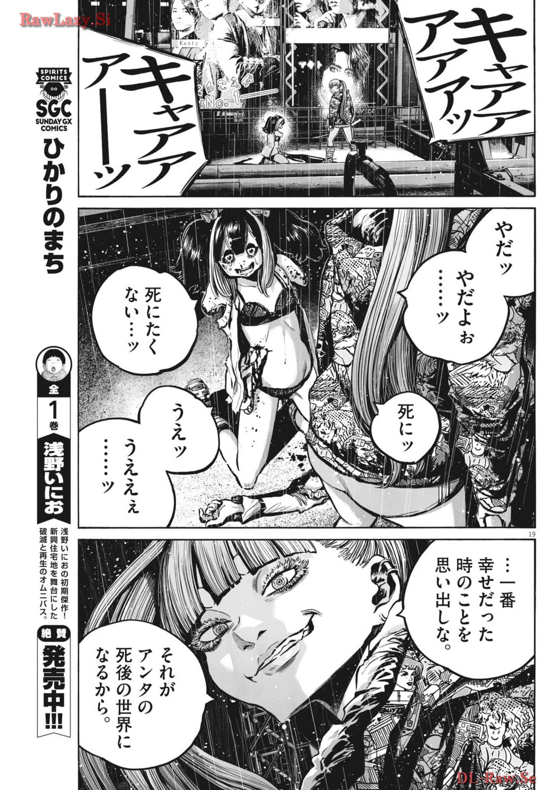 Mujina into the Deep - Chapter 3.4 - Page 19