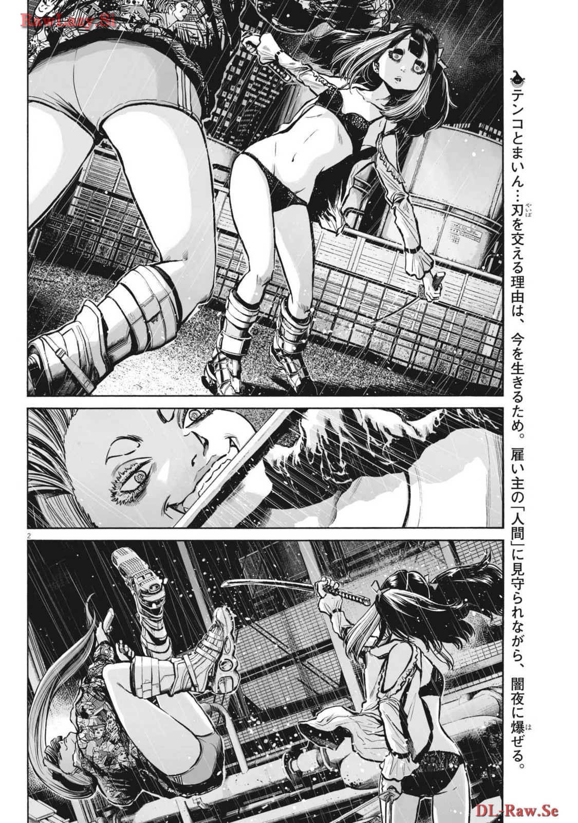 Mujina into the Deep - Chapter 3.4 - Page 2