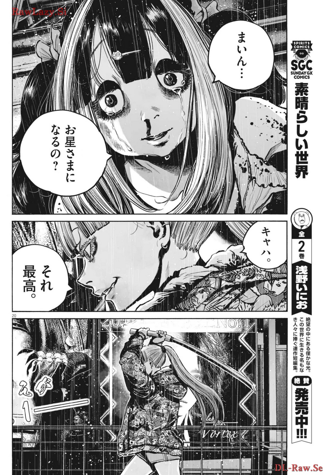 Mujina into the Deep - Chapter 3.4 - Page 20