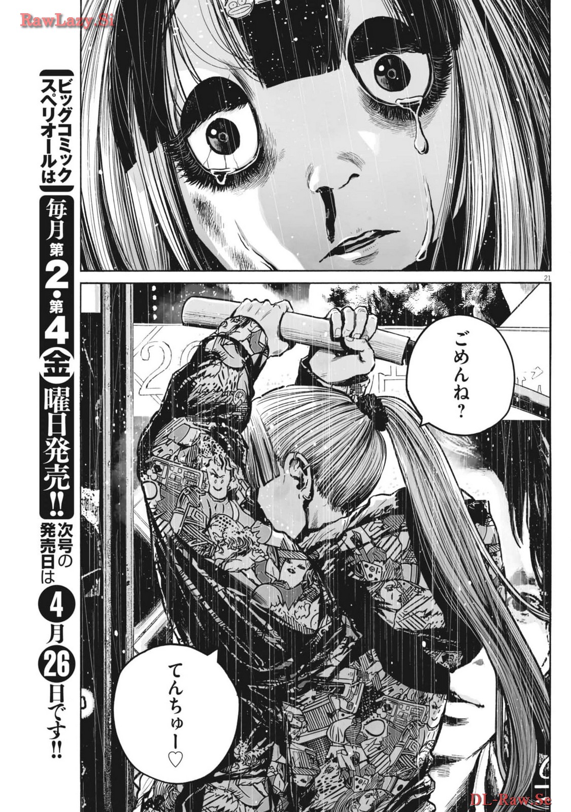 Mujina into the Deep - Chapter 3.4 - Page 21