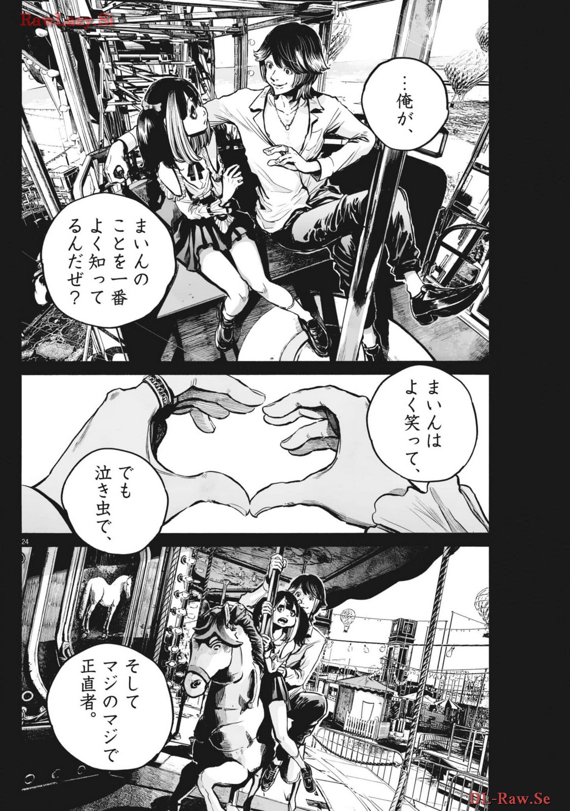 Mujina into the Deep - Chapter 3.4 - Page 24