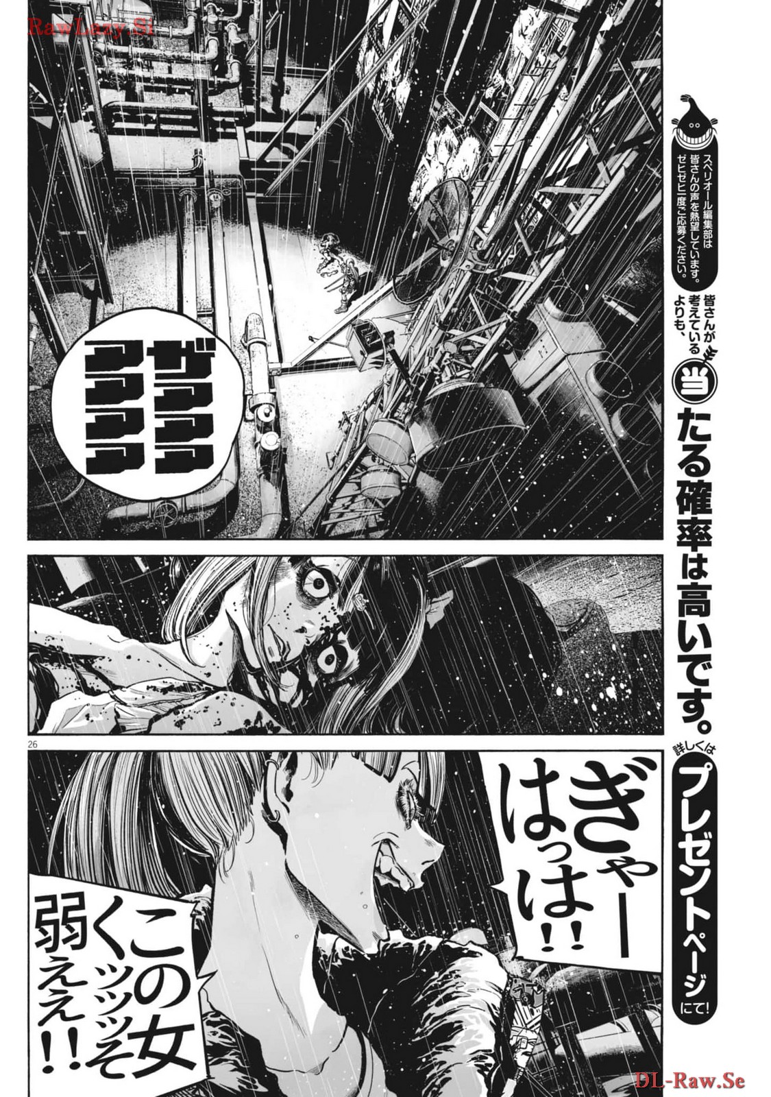 Mujina into the Deep - Chapter 3.4 - Page 26