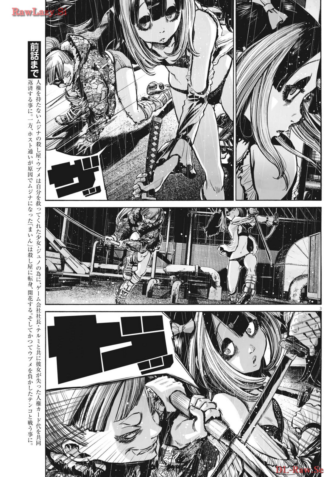 Mujina into the Deep - Chapter 3.4 - Page 3