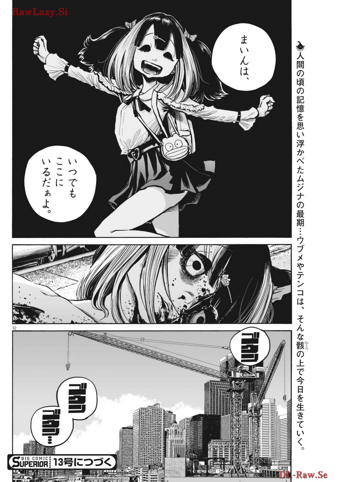 Mujina into the Deep - Chapter 3.4 - Page 32
