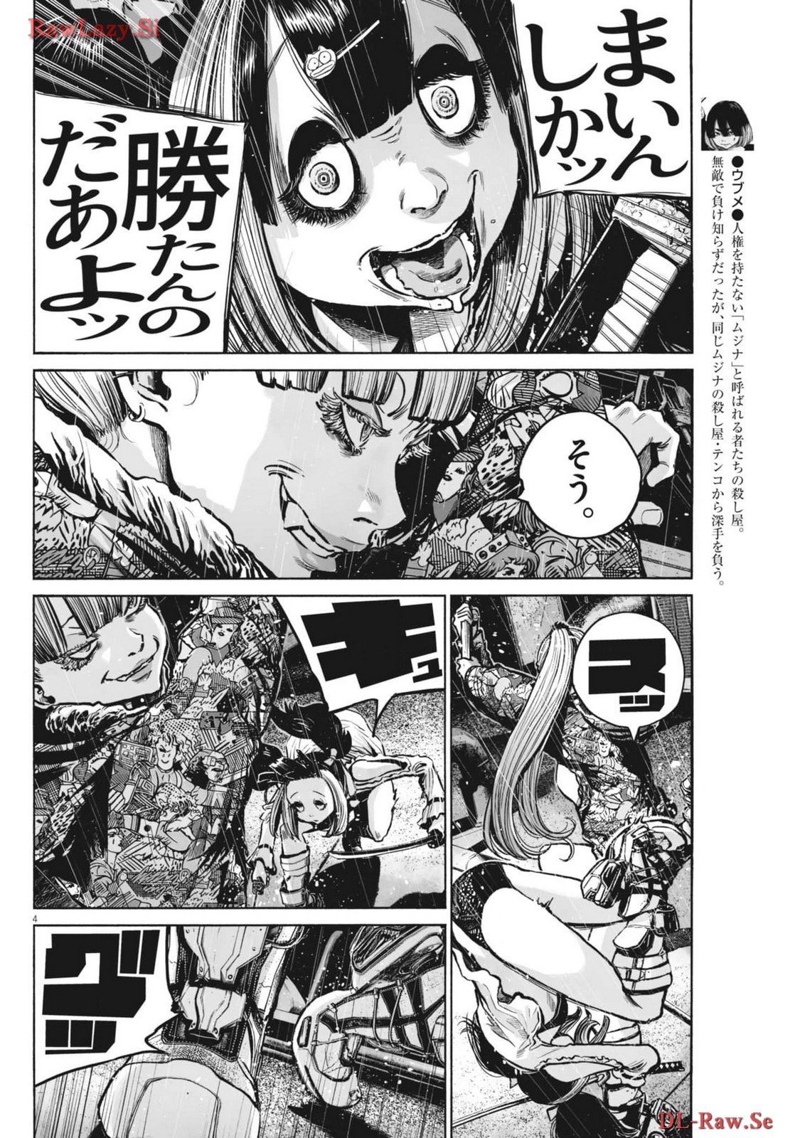 Mujina into the Deep - Chapter 3.4 - Page 4