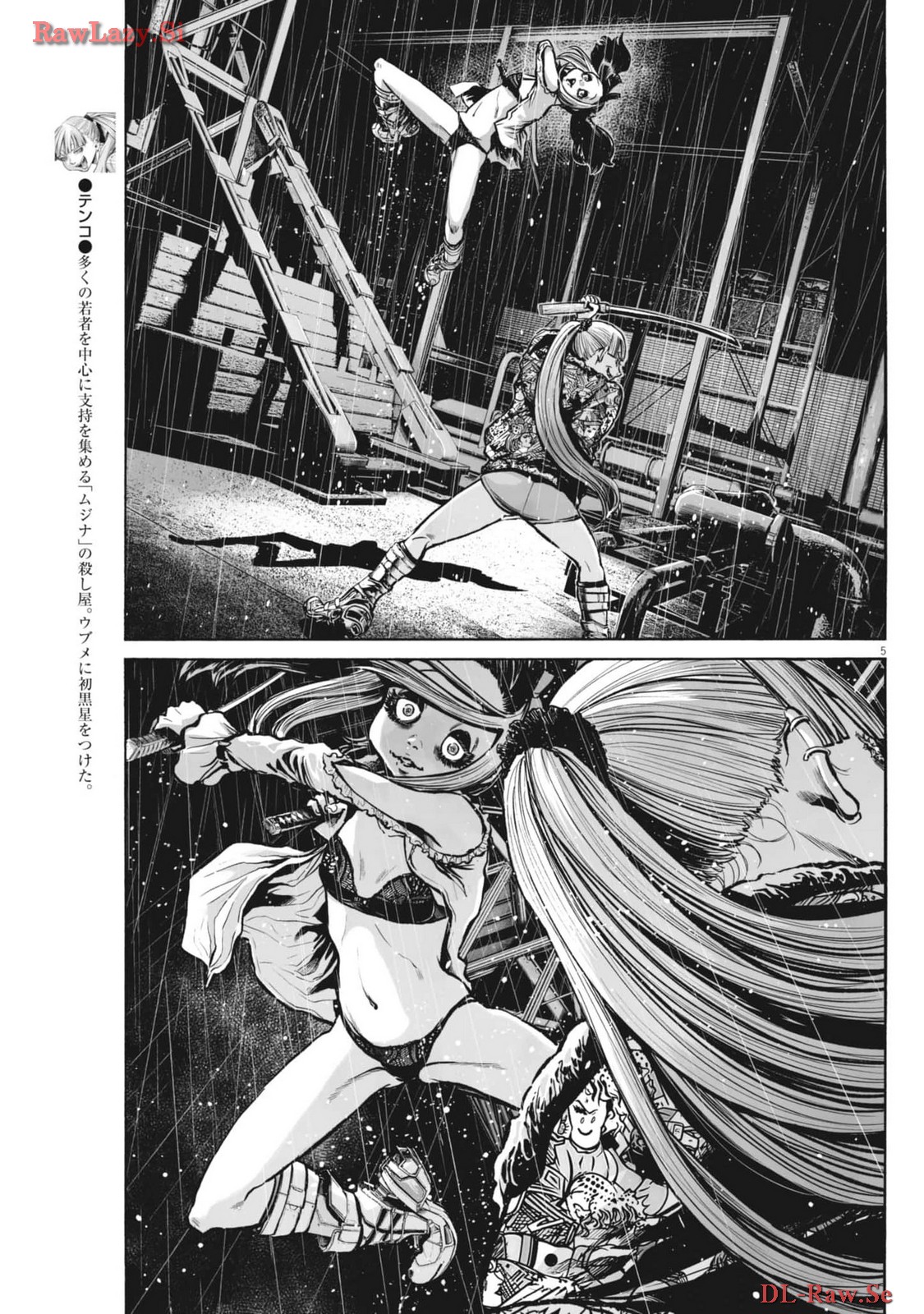 Mujina into the Deep - Chapter 3.4 - Page 5