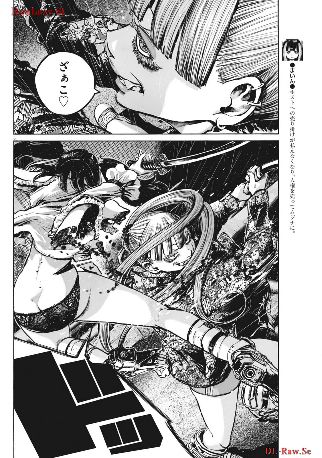 Mujina into the Deep - Chapter 3.4 - Page 6