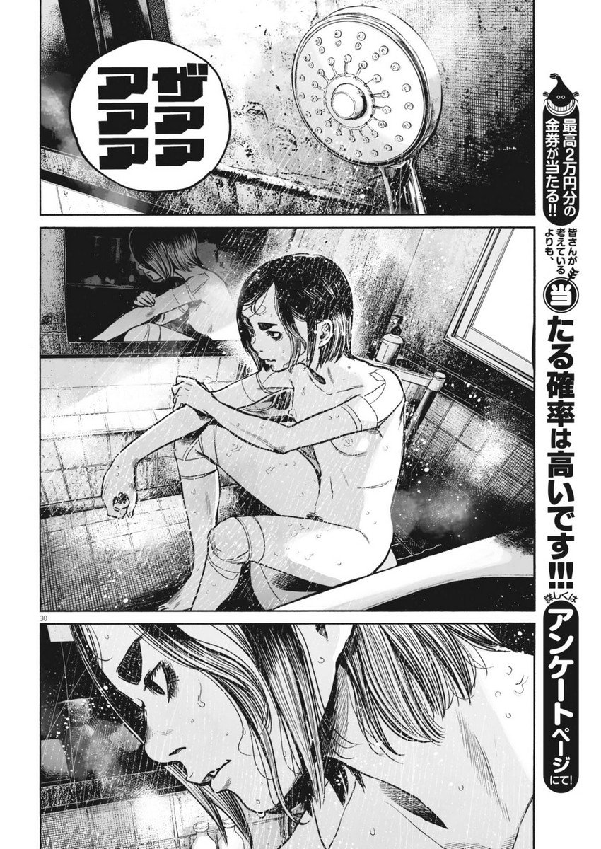 Mujina into the Deep - Chapter 8.2 - Page 30