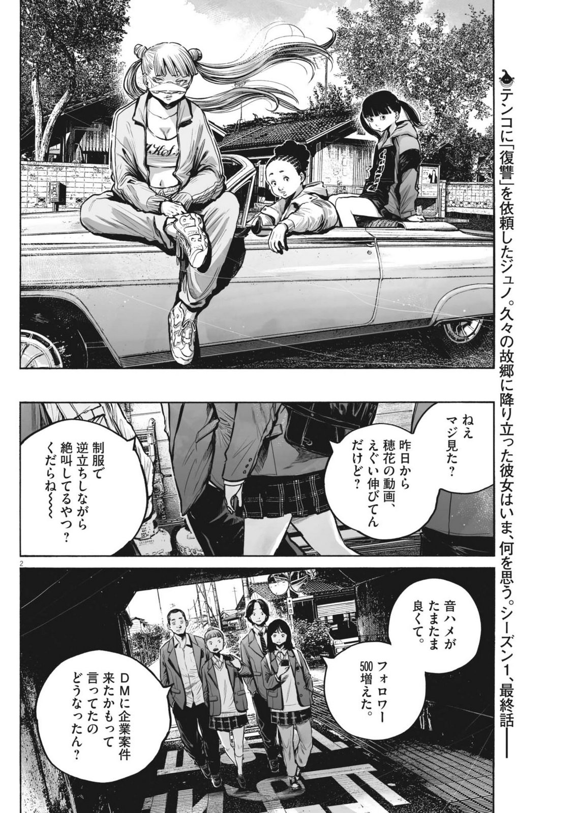 Mujina into the Deep - Chapter 9.1 - Page 2