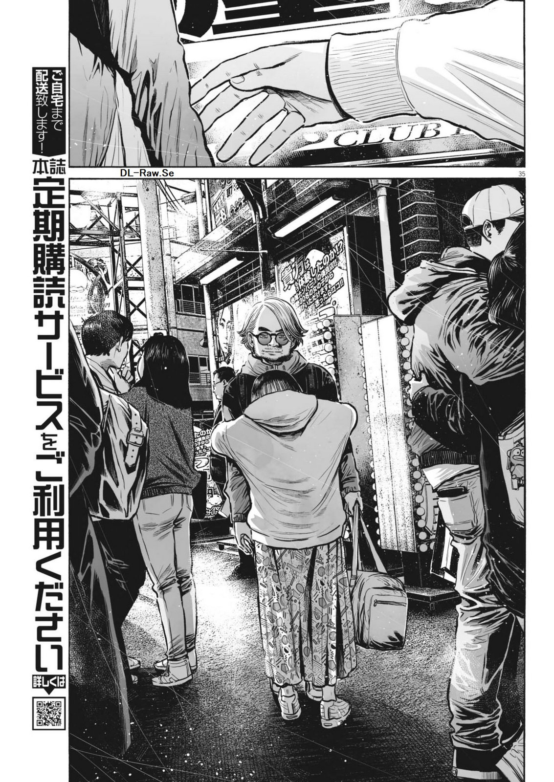Mujina into the Deep - Chapter 9.1 - Page 35