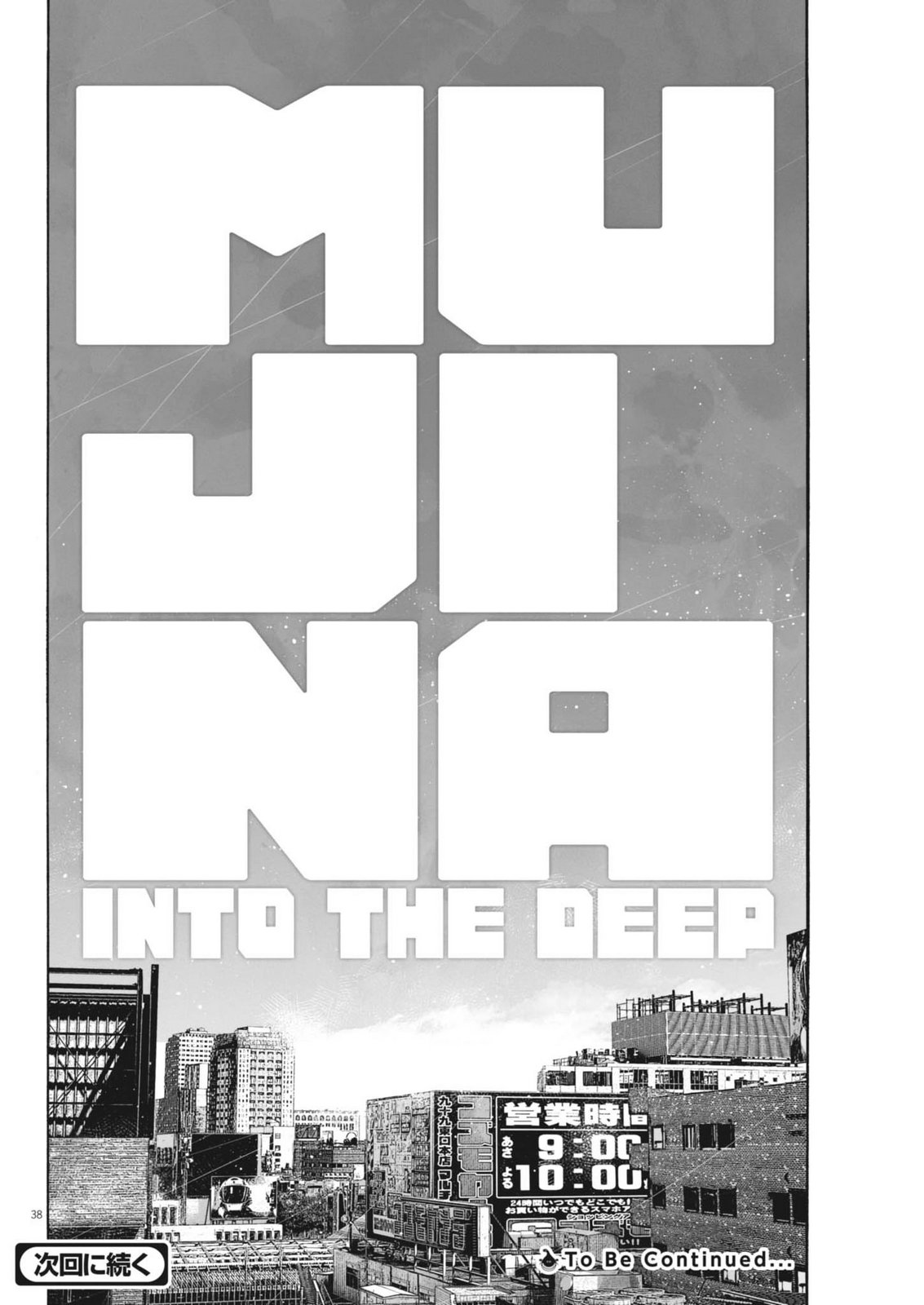 Mujina into the Deep - Chapter 9.1 - Page 38