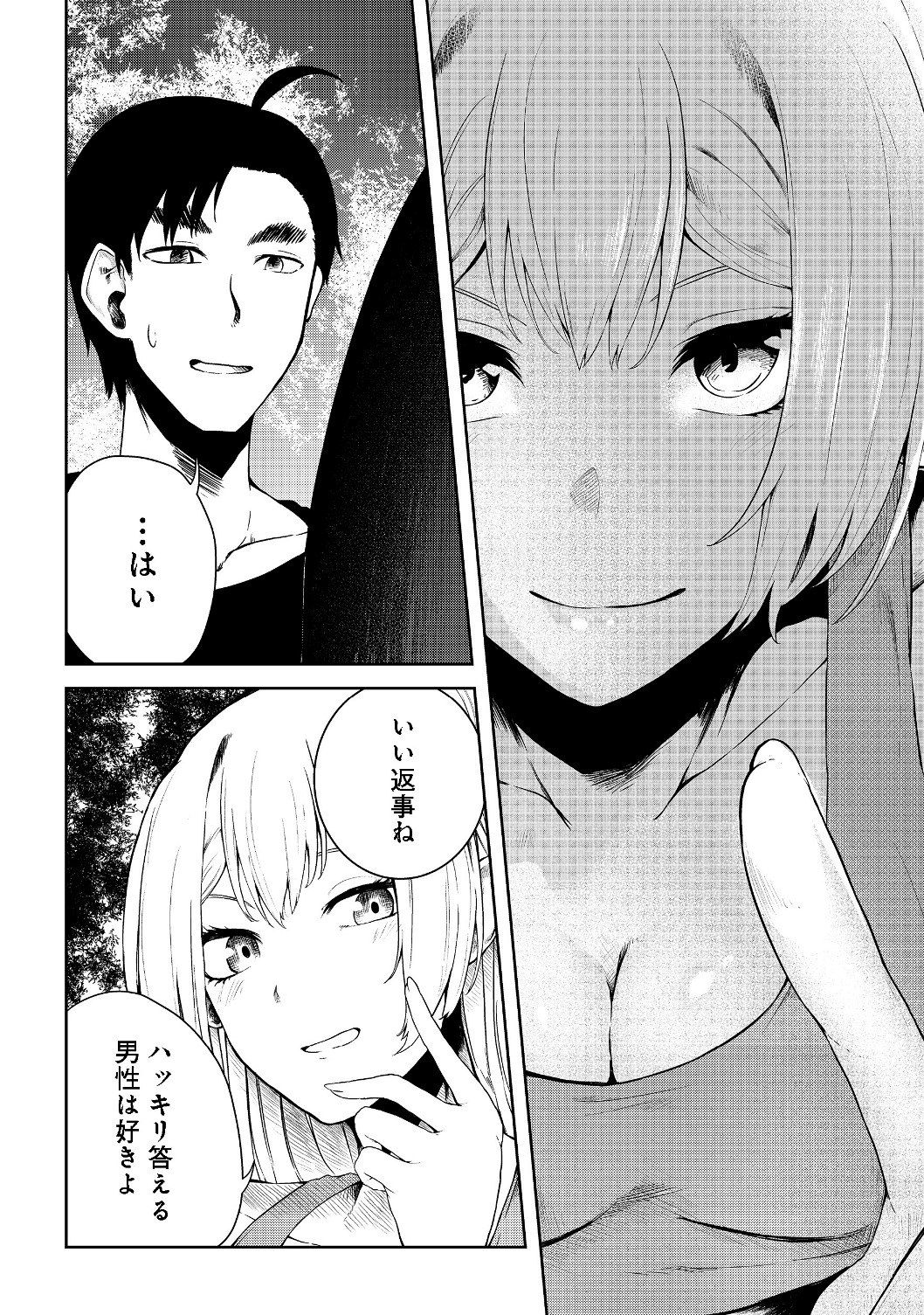 Mujintou de Elf to Kyoudou Seikatsu @ Comic - Chapter 11 - Page 10