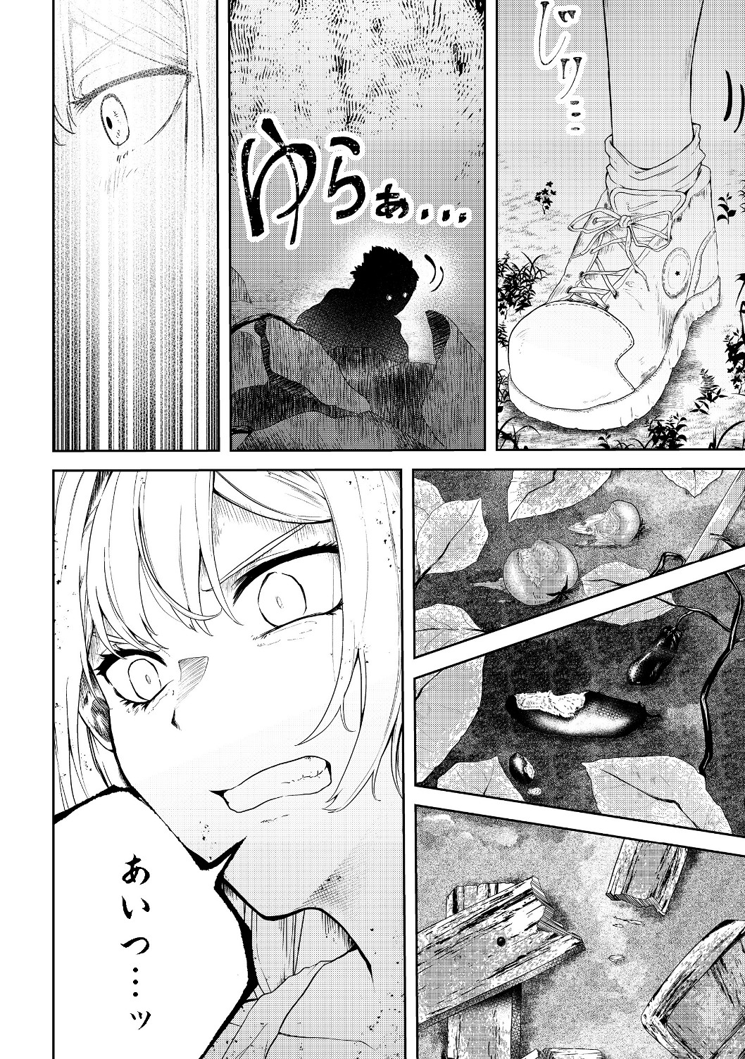 Mujintou de Elf to Kyoudou Seikatsu @ Comic - Chapter 11 - Page 18