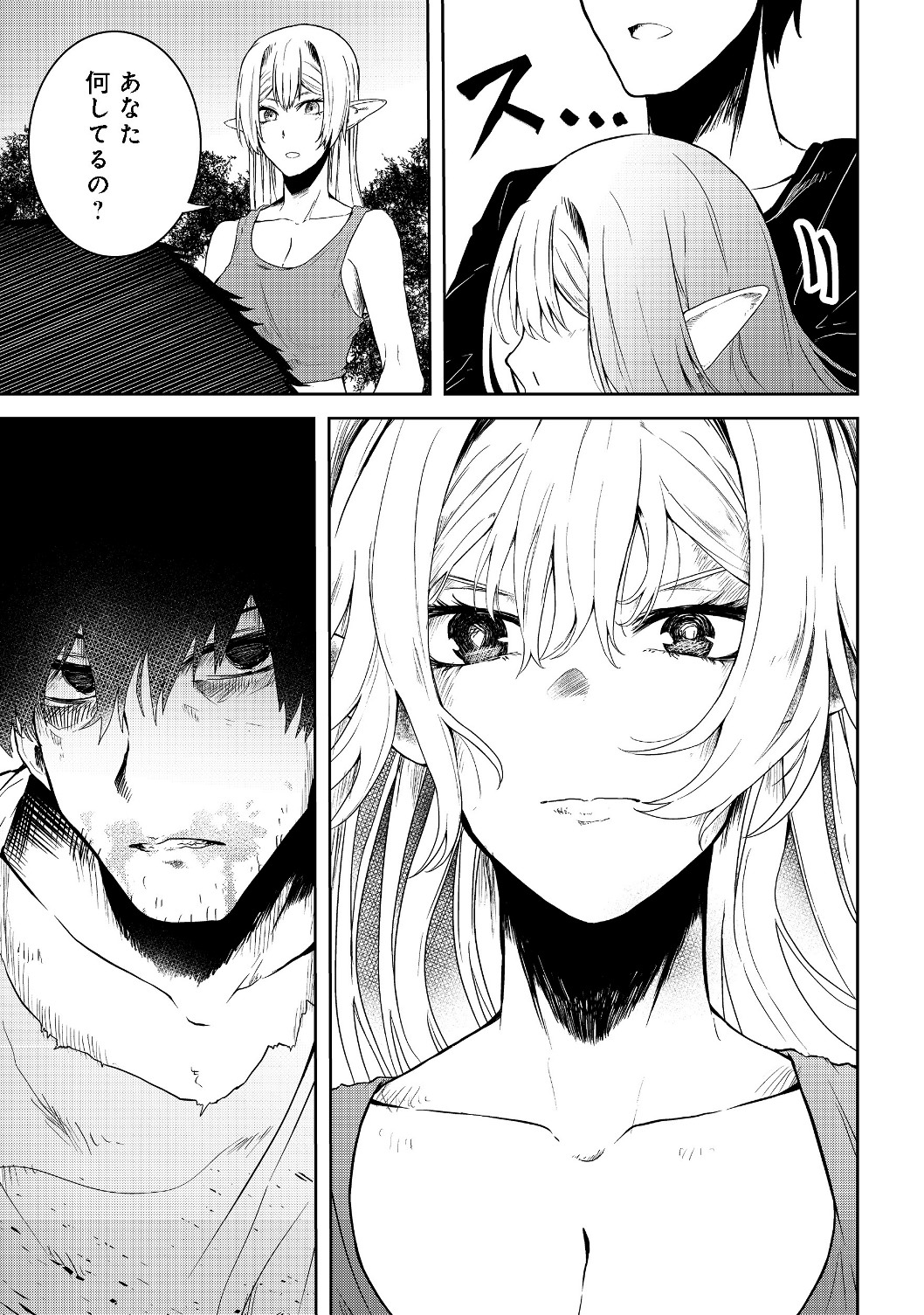 Mujintou de Elf to Kyoudou Seikatsu @ Comic - Chapter 11 - Page 21