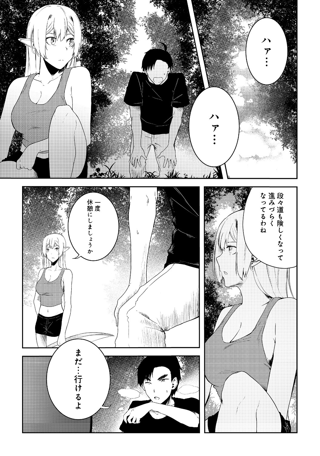 Mujintou de Elf to Kyoudou Seikatsu @ Comic - Chapter 11 - Page 3