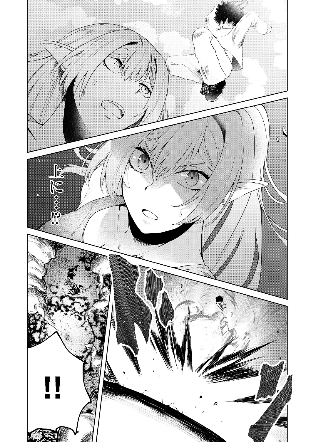 Mujintou de Elf to Kyoudou Seikatsu @ Comic - Chapter 12 - Page 10