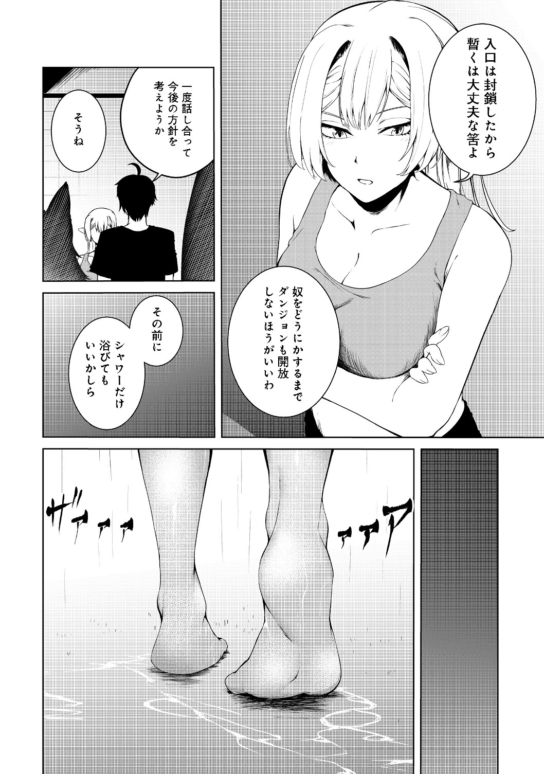 Mujintou de Elf to Kyoudou Seikatsu @ Comic - Chapter 12 - Page 17