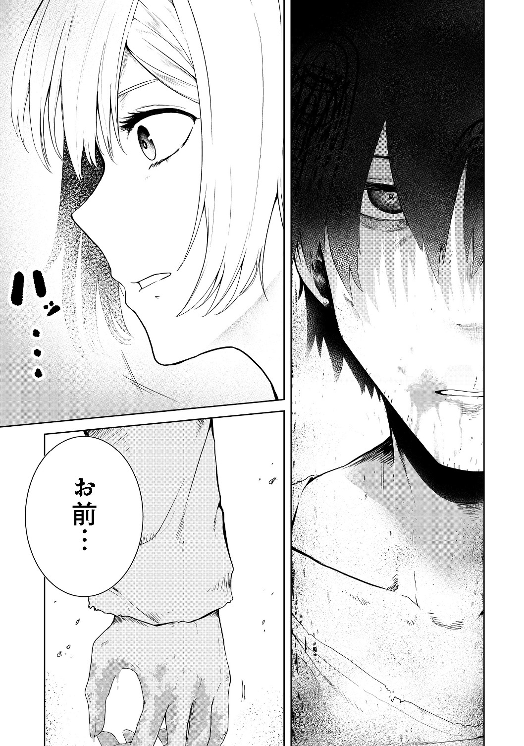 Mujintou de Elf to Kyoudou Seikatsu @ Comic - Chapter 12 - Page 2