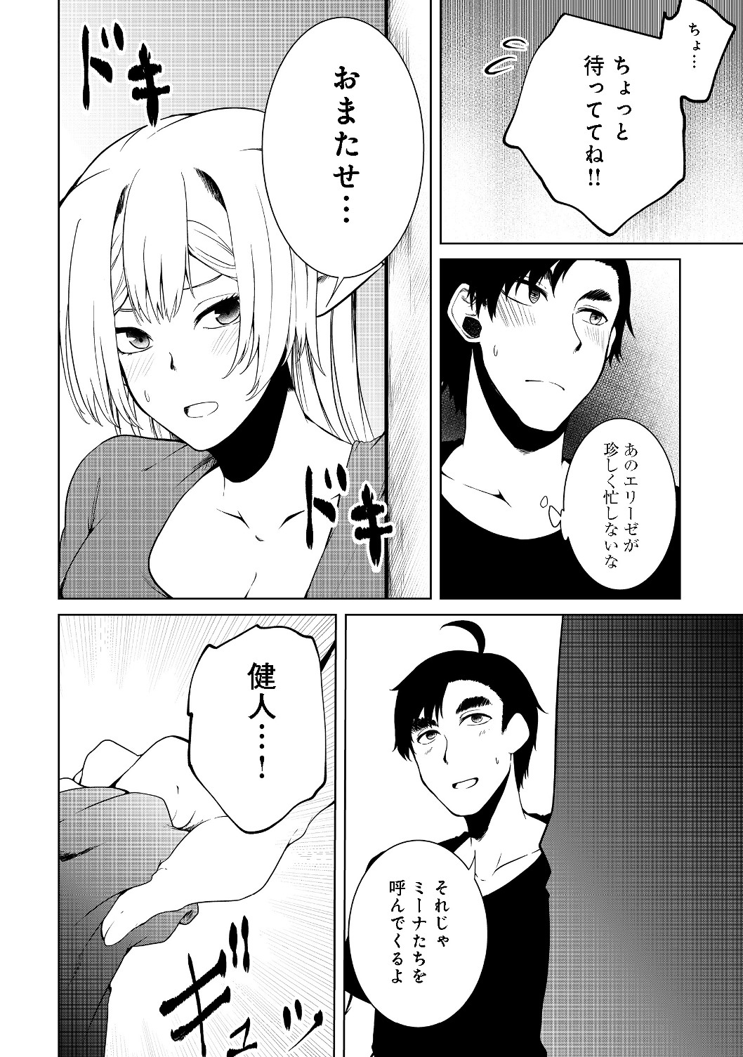 Mujintou de Elf to Kyoudou Seikatsu @ Comic - Chapter 12 - Page 21