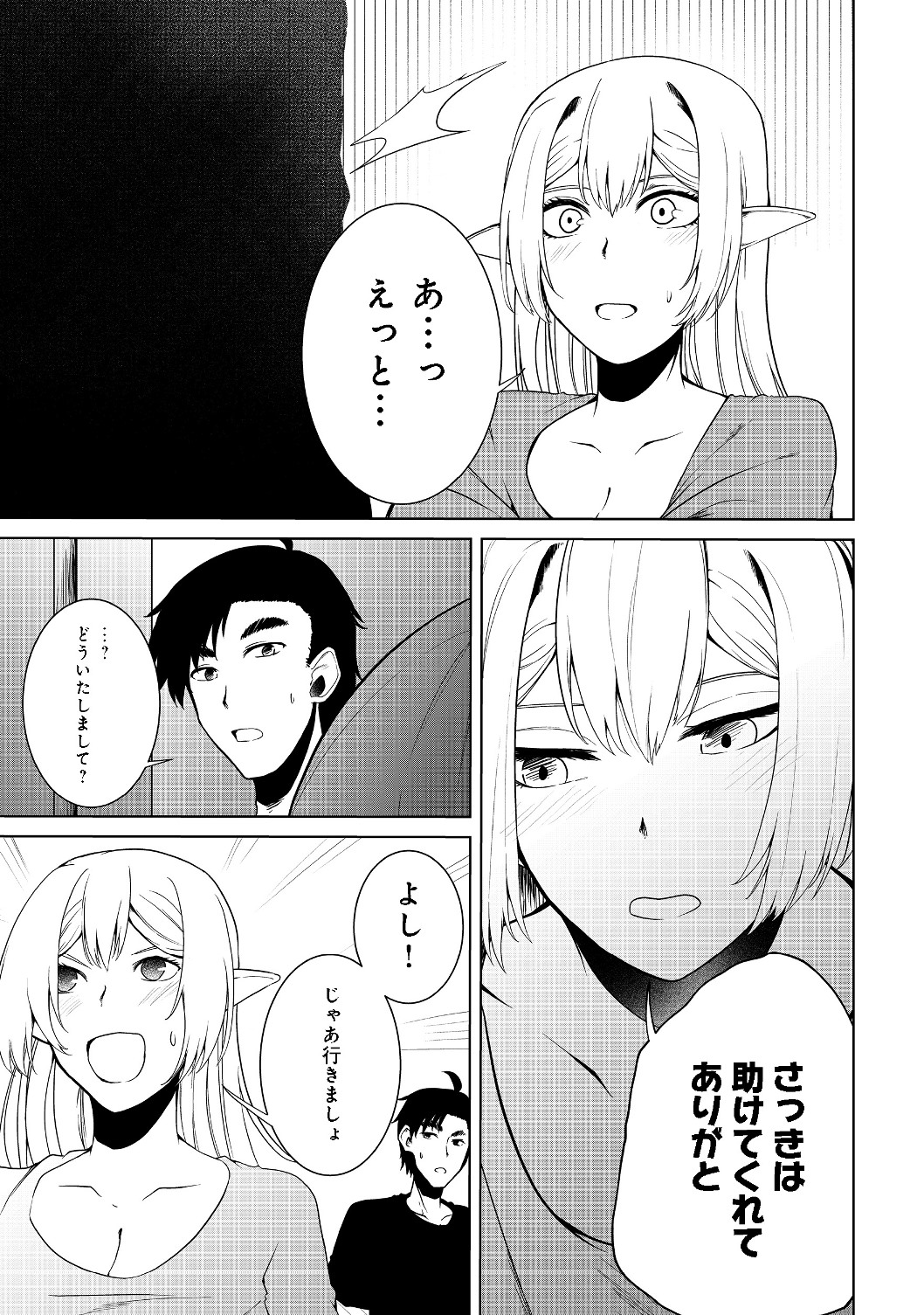 Mujintou de Elf to Kyoudou Seikatsu @ Comic - Chapter 12 - Page 22