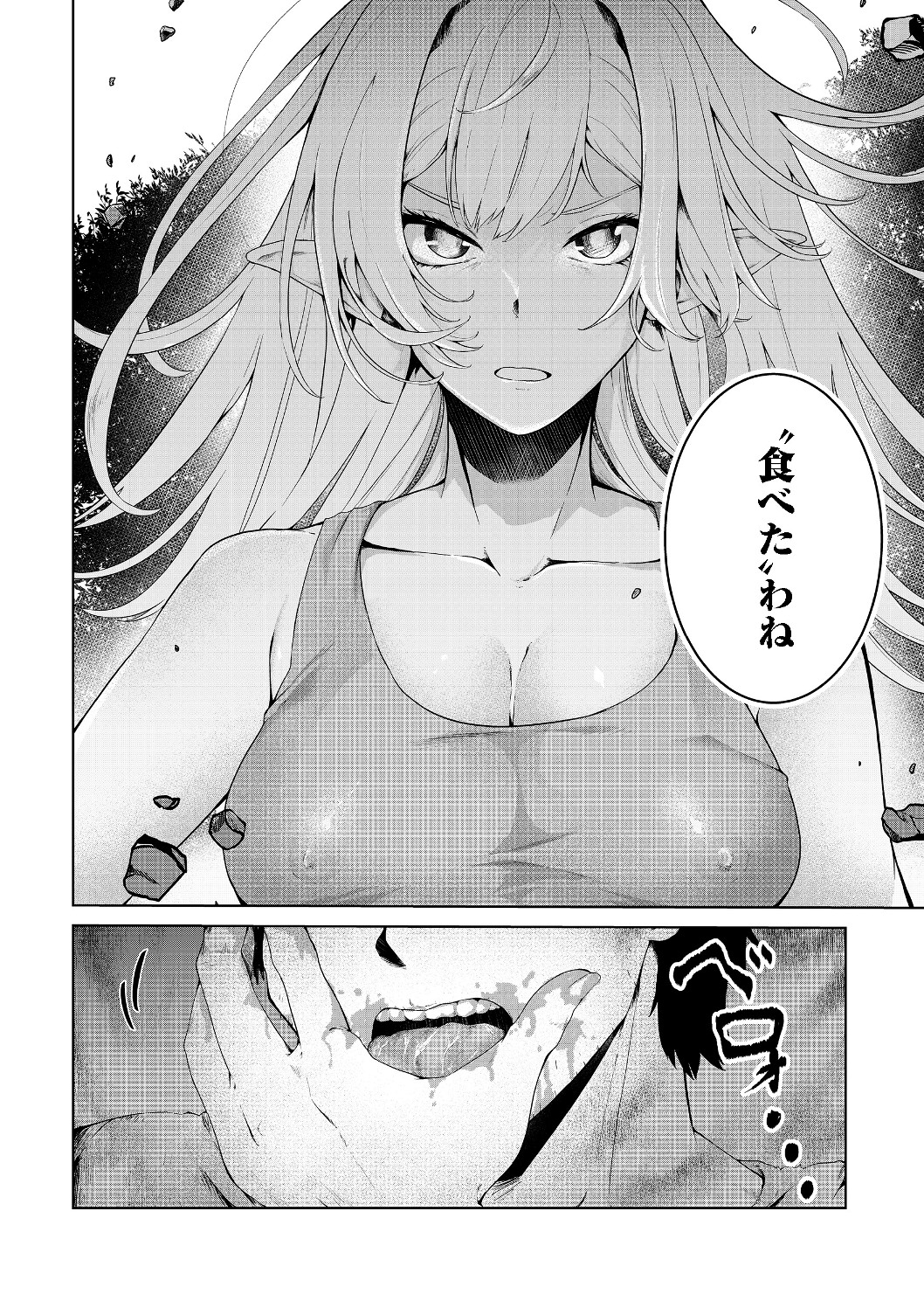 Mujintou de Elf to Kyoudou Seikatsu @ Comic - Chapter 12 - Page 3