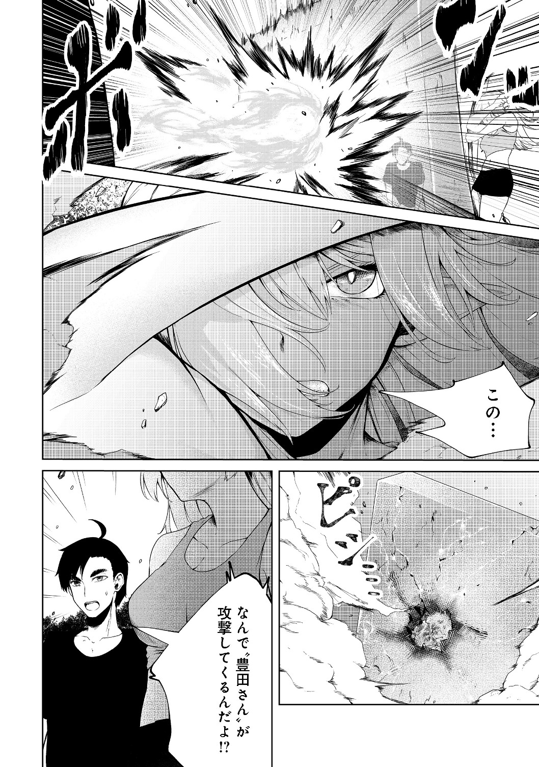 Mujintou de Elf to Kyoudou Seikatsu @ Comic - Chapter 12 - Page 5