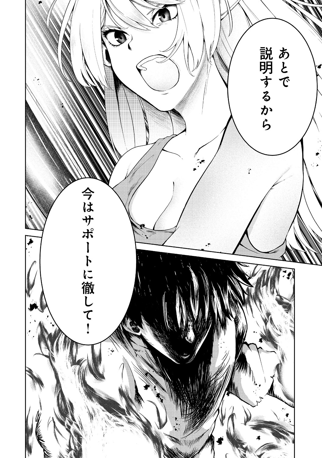 Mujintou de Elf to Kyoudou Seikatsu @ Comic - Chapter 12 - Page 7