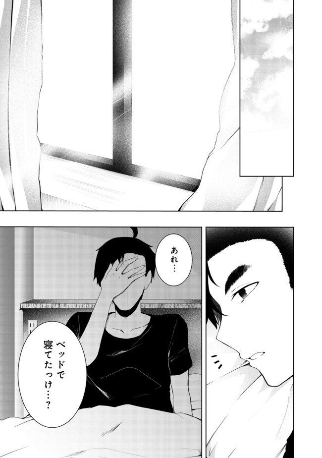 Mujintou de Elf to Kyoudou Seikatsu @ Comic - Chapter 14 - Page 1