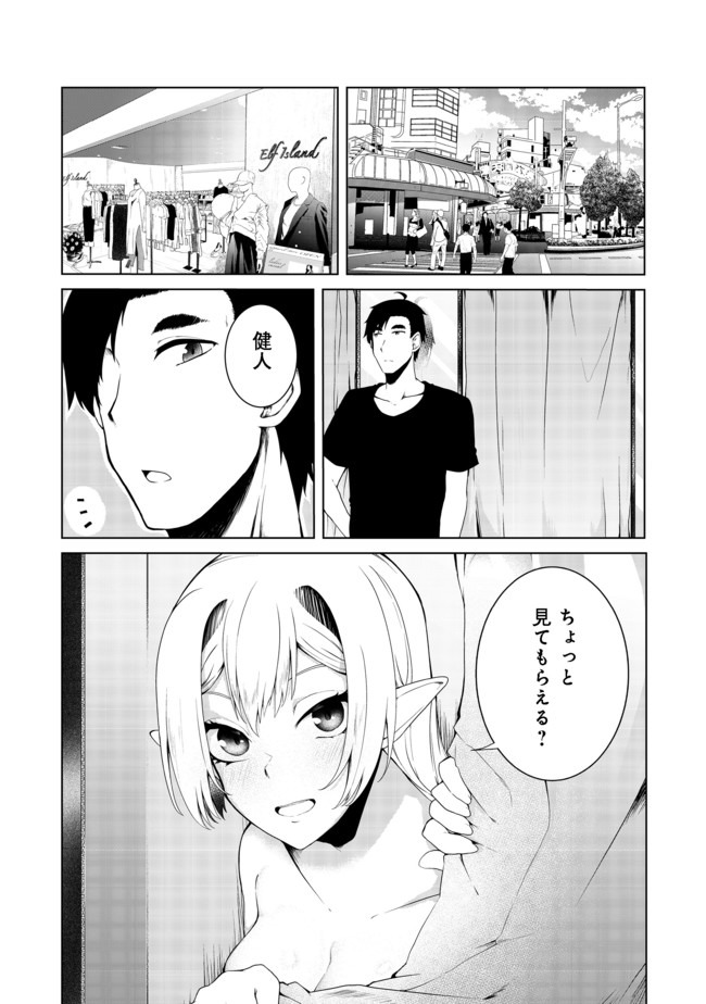 Mujintou de Elf to Kyoudou Seikatsu @ Comic - Chapter 14 - Page 10