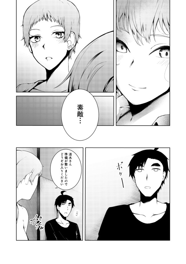 Mujintou de Elf to Kyoudou Seikatsu @ Comic - Chapter 14 - Page 20