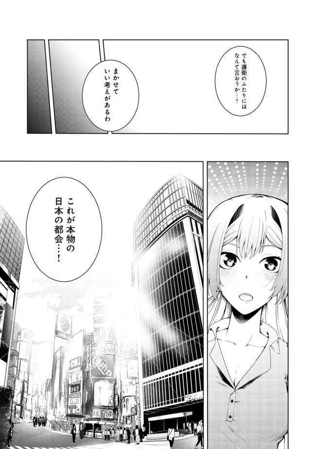 Mujintou de Elf to Kyoudou Seikatsu @ Comic - Chapter 14 - Page 5