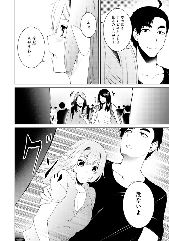 Mujintou de Elf to Kyoudou Seikatsu @ Comic - Chapter 14 - Page 6