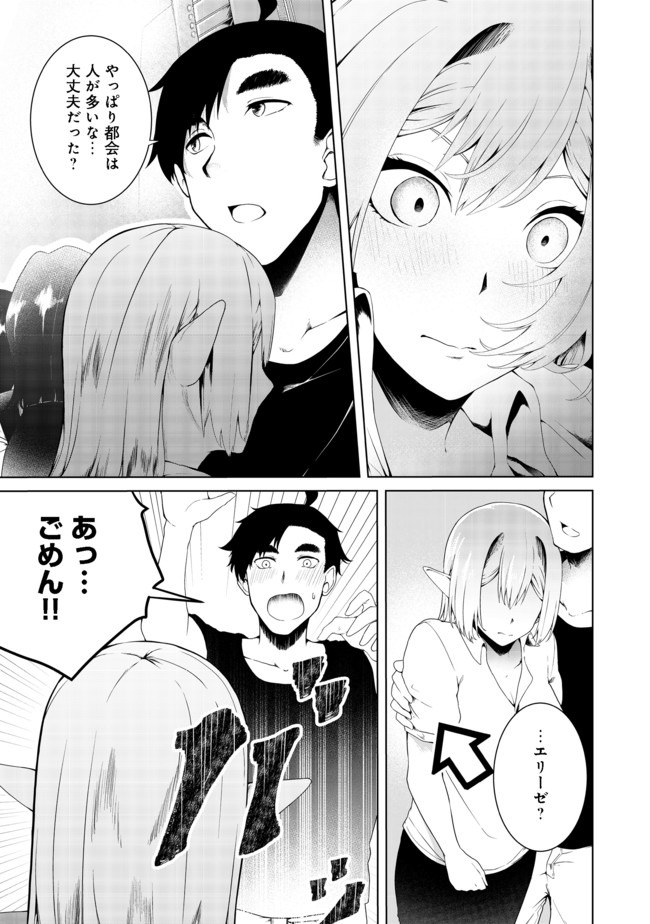 Mujintou de Elf to Kyoudou Seikatsu @ Comic - Chapter 14 - Page 7