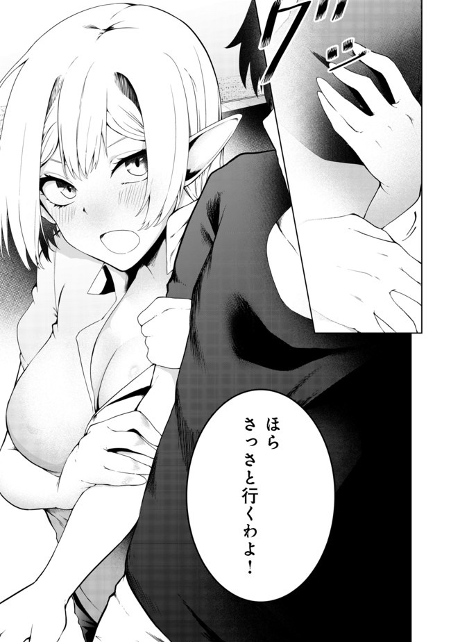 Mujintou de Elf to Kyoudou Seikatsu @ Comic - Chapter 14 - Page 9