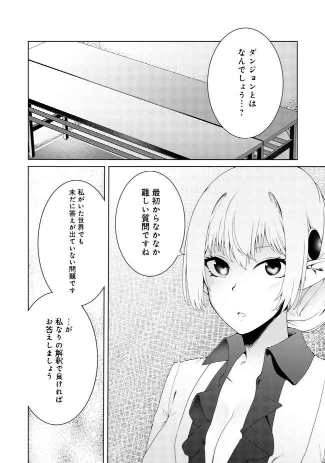 Mujintou de Elf to Kyoudou Seikatsu @ Comic - Chapter 15 - Page 1