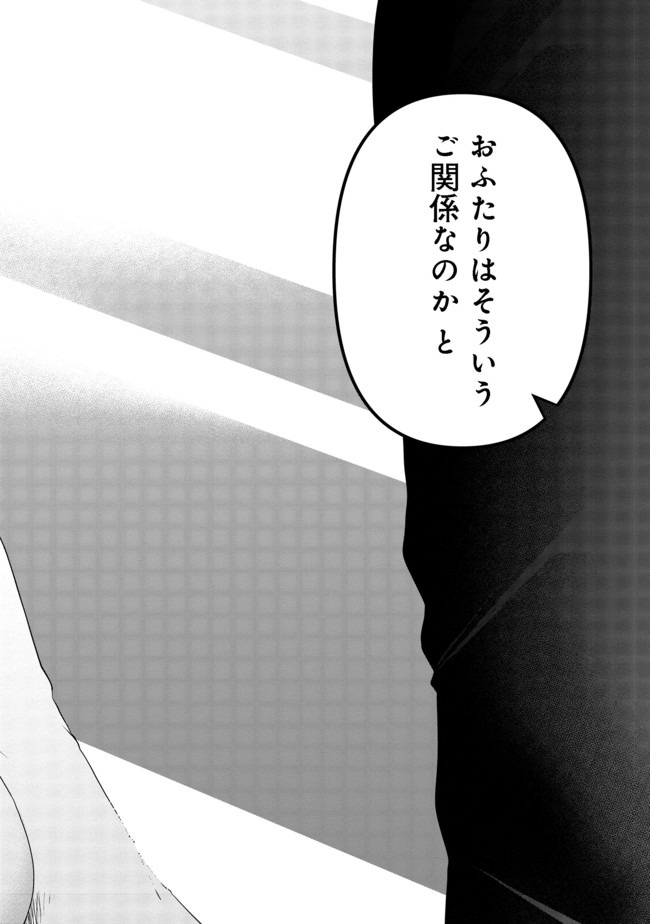 Mujintou de Elf to Kyoudou Seikatsu @ Comic - Chapter 15 - Page 11