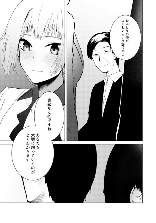 Mujintou de Elf to Kyoudou Seikatsu @ Comic - Chapter 15 - Page 14