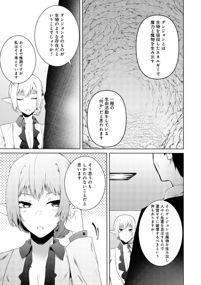 Mujintou de Elf to Kyoudou Seikatsu @ Comic - Chapter 15 - Page 2