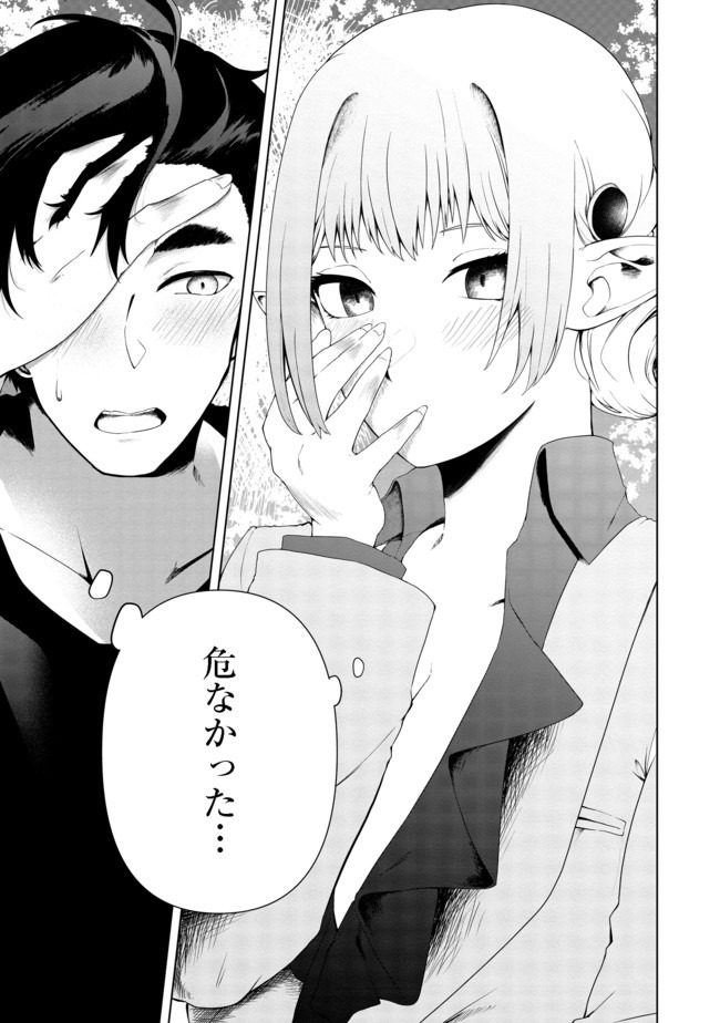 Mujintou de Elf to Kyoudou Seikatsu @ Comic - Chapter 15 - Page 20
