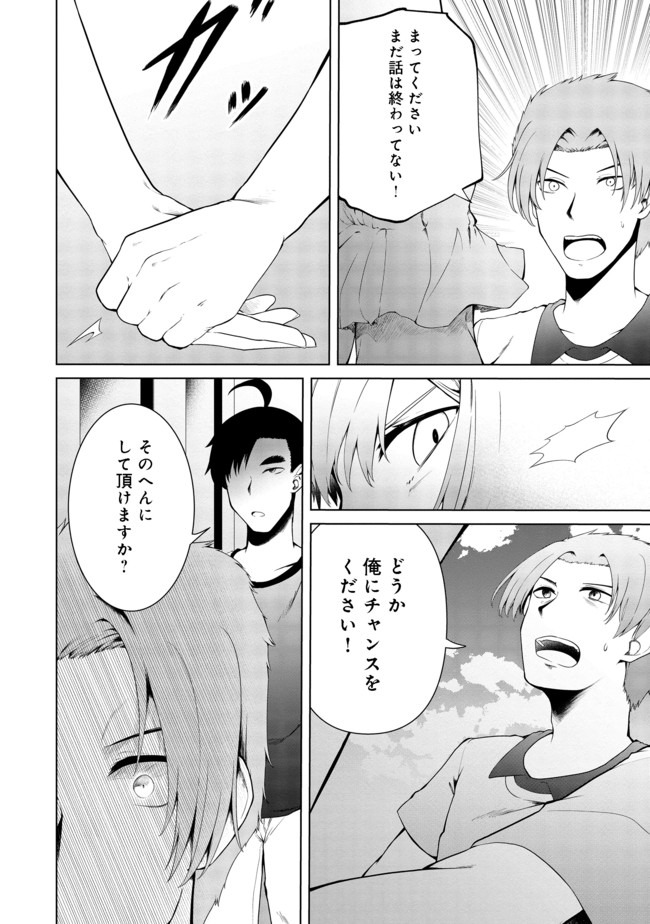 Mujintou de Elf to Kyoudou Seikatsu @ Comic - Chapter 15 - Page 29