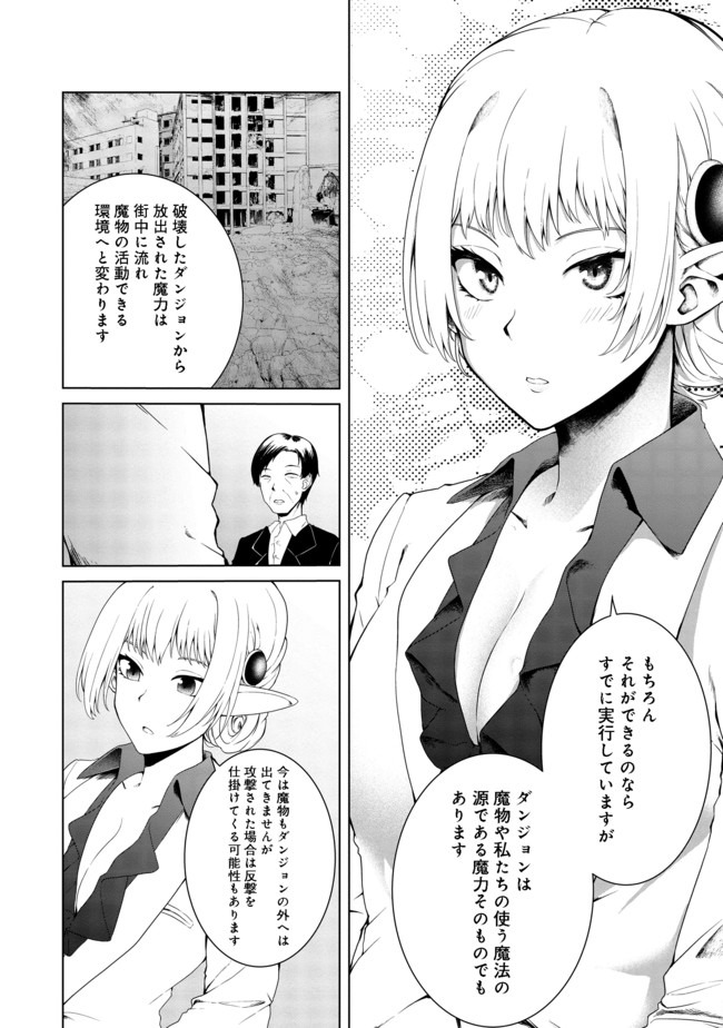 Mujintou de Elf to Kyoudou Seikatsu @ Comic - Chapter 15 - Page 3