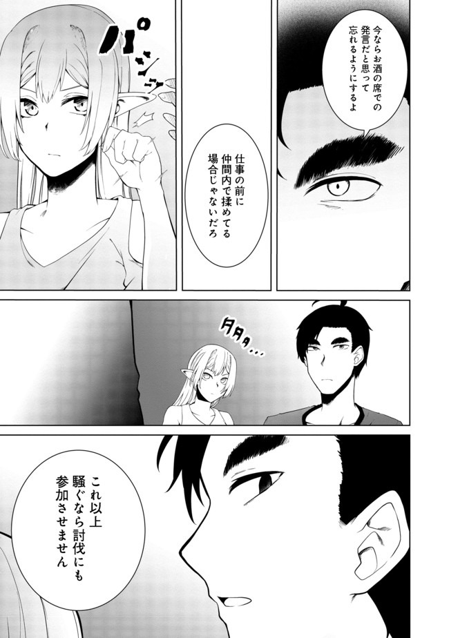 Mujintou de Elf to Kyoudou Seikatsu @ Comic - Chapter 15 - Page 30