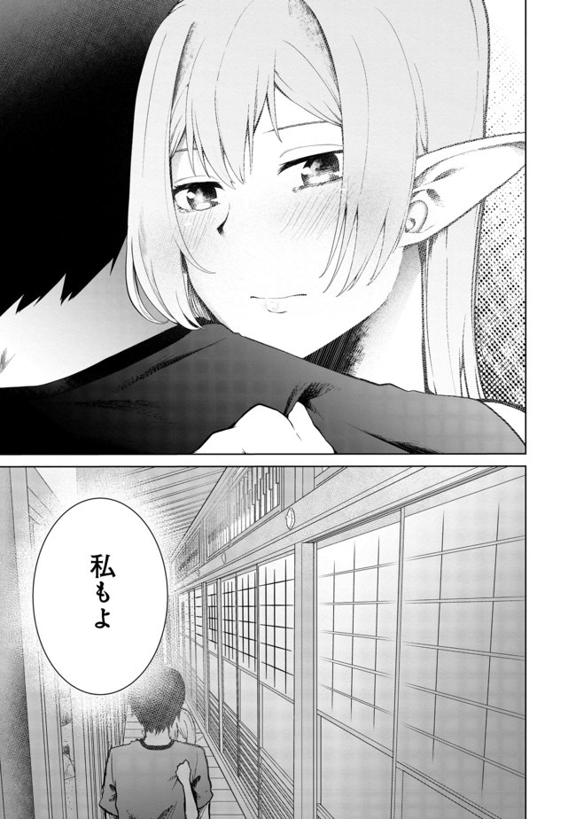 Mujintou de Elf to Kyoudou Seikatsu @ Comic - Chapter 15 - Page 36